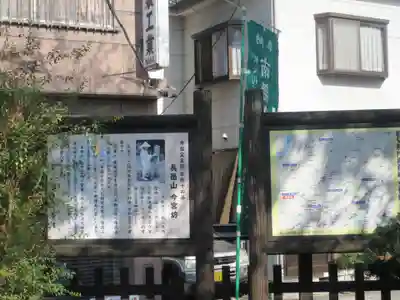 今宮坊(埼玉県)