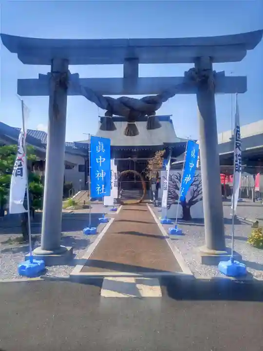 眞中神社の鳥居