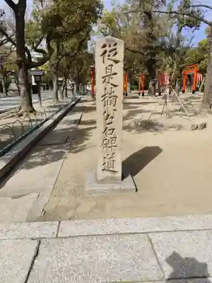湊川神社(兵庫県)