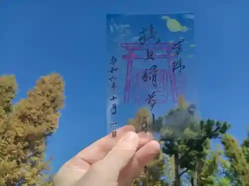 阿部野神社の御朱印