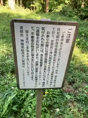 近津神社(栃木県)