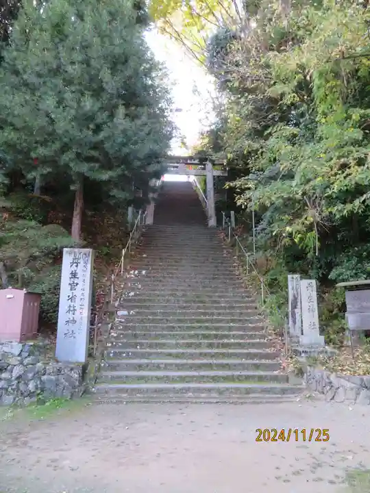 丹生官省符神社(和歌山県)