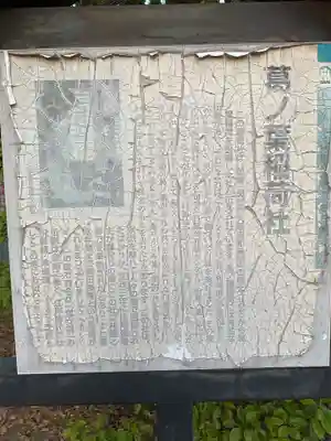 葛ノ葉稲荷社(愛知県)