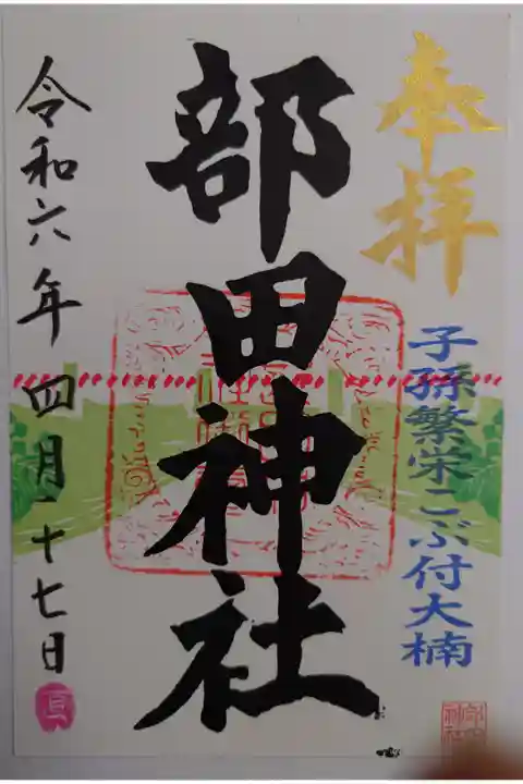 書き置き