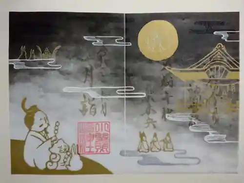 小野照崎神社の御朱印