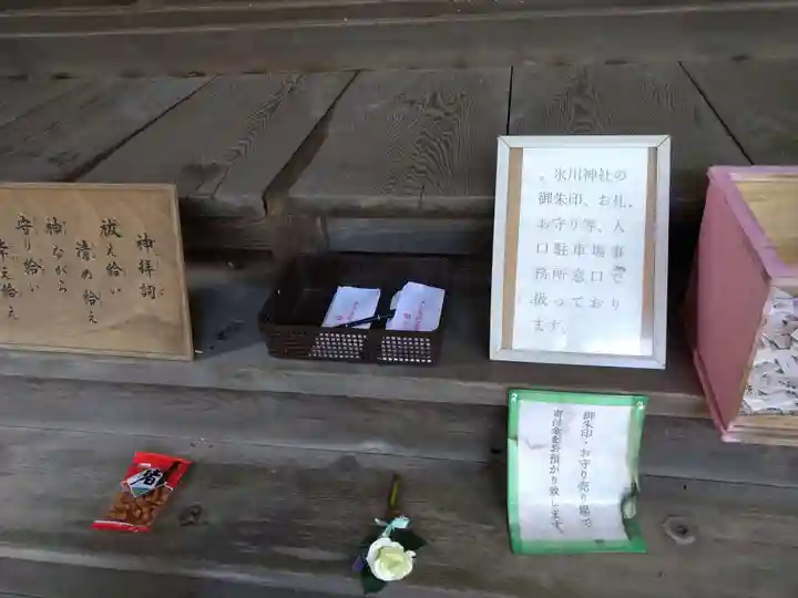 高尾山麓氷川神社のその他建物