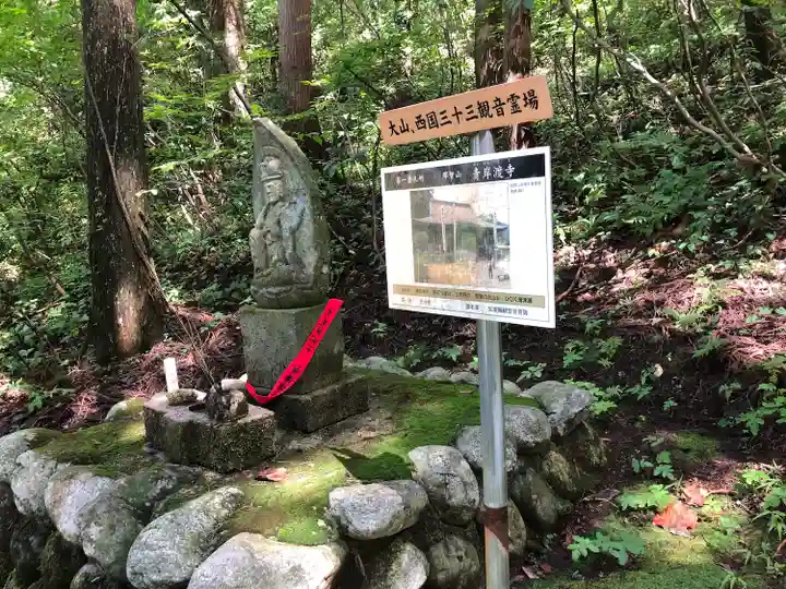 立山寺のその他建物