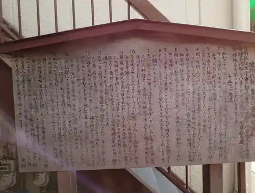 豊久仁竜神社の歴史