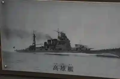 護王神社の歴史