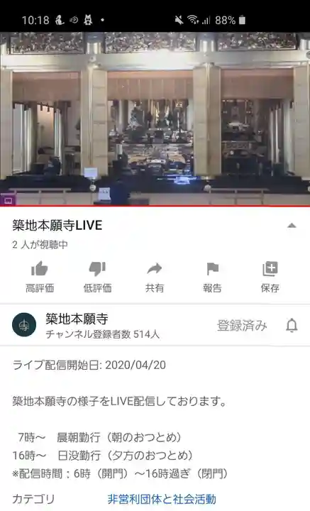 築地本願寺(本願寺築地別院)(東京都)