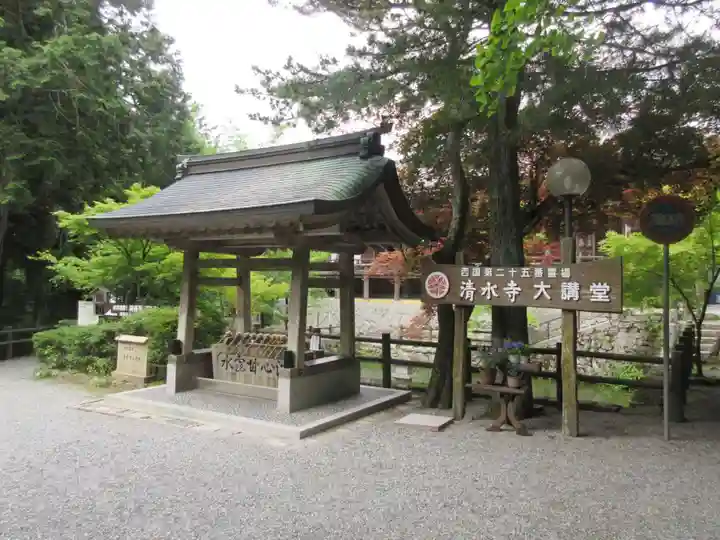 播州清水寺のその他建物