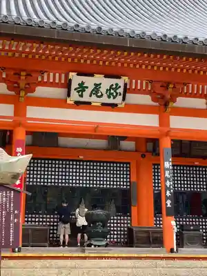 勝尾寺(大阪府)