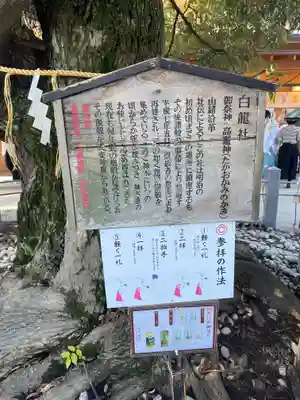 伊奴神社(愛知県)