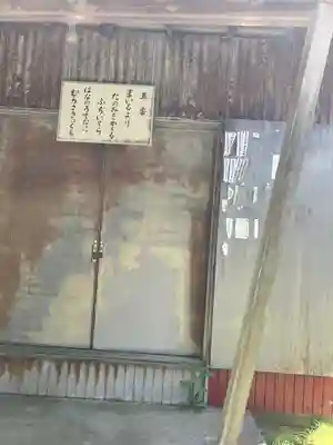 磯前神社(秋田県)