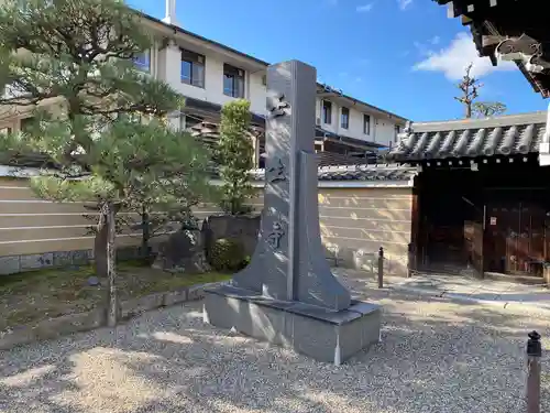 壬生寺(京都府)