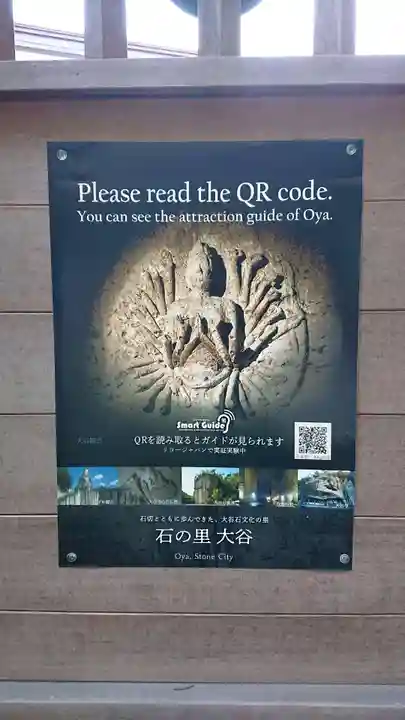 大谷寺のその他建物