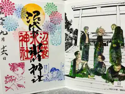 中野沼袋氷川神社の御朱印