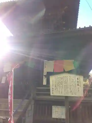 鑁阿寺(栃木県)