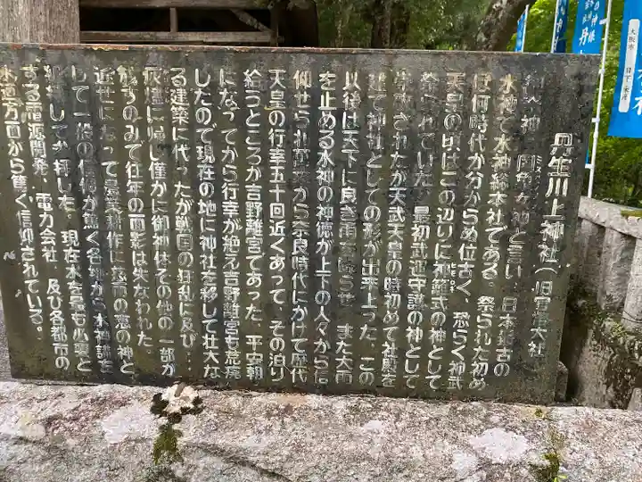 丹生川上神社(中社)(奈良県)