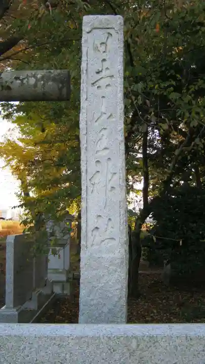 日吉山王社のその他建物