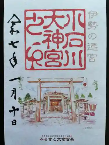 【閉業】小石川大神宮(東京都)