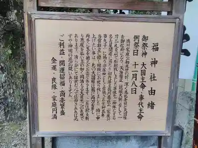 名古屋東照宮の歴史