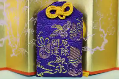 くまくま神社(導きの社 熊野町熊野神社)のお守り