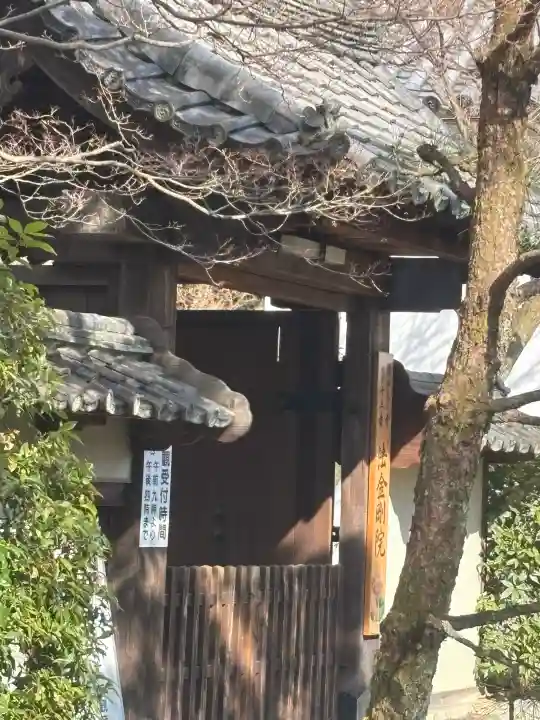 法金剛院の{uncategorized: "未分類", other: "その他", undefined: "問題あり", building: "その他建物", grave: "お墓", sacred_gate: "鳥居", guardian: "狛犬", statue: "像", buddha: "仏像", history: "歴史", nature: "自然", garden: "庭園", animal: "動物", pagoda: "塔", temizu: "手水舎", mountain_gate: "山門・神門", sanctuary: "本殿・本堂", subordinate: "末社・摂社", art: "芸術", scenery: "景色", jizo: "地蔵", ema: "絵馬", goshuin: "御朱印", omikuji: "おみくじ", items: "授与品その他", amulet: "お守り", goshuincho: "御朱印帳", eats: "食事", festival: "お祭り", votive_dance: "神楽", shichigosan: "七五三参", wedding: "結婚式", experience: "体験その他", initially: "初詣", around: "周辺", anti_infection: "感染症対策"}