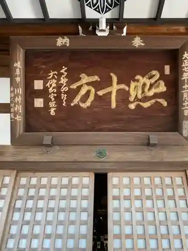 岐阜善光寺の本殿・本堂