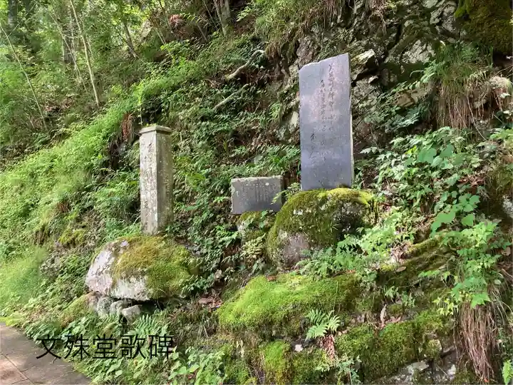 文殊堂(長野県)