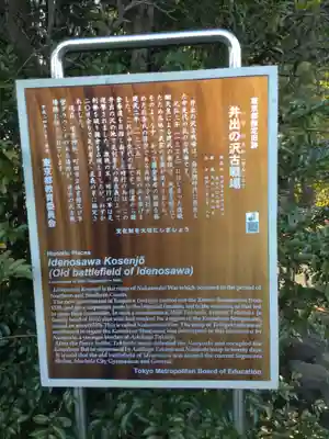 菅原神社(東京都)