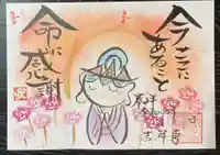 吉祥寺(愛知県)