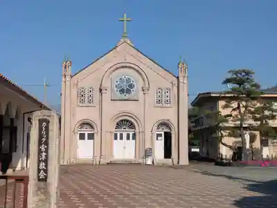 和貴宮神社(京都府)