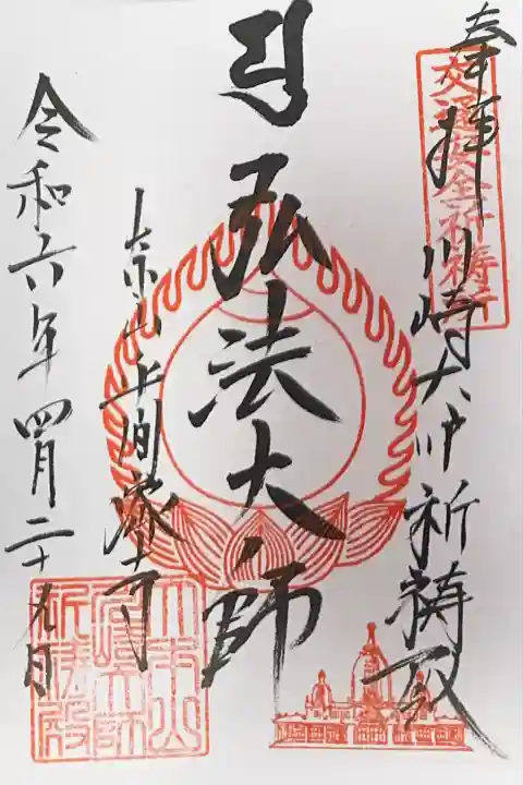 川崎大師交通安全祈祷殿(神奈川県)