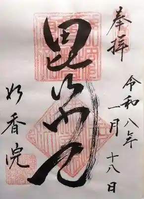 妙香院(大阪府)