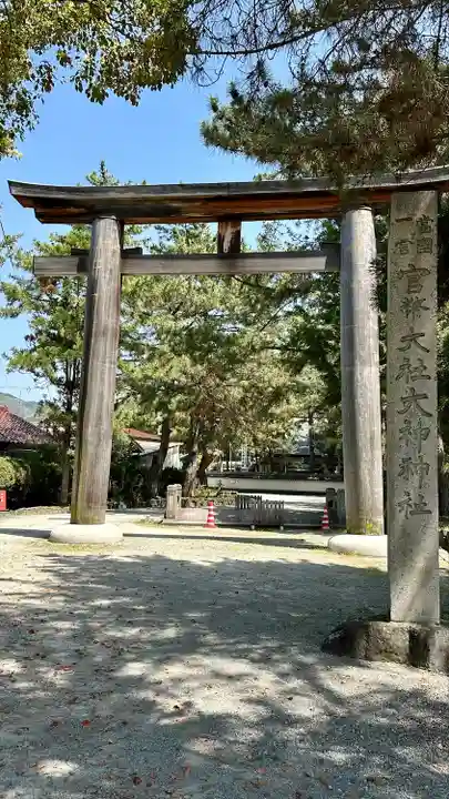 大神神社(奈良県)