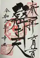 寛永寺不忍池弁天堂(東京都)