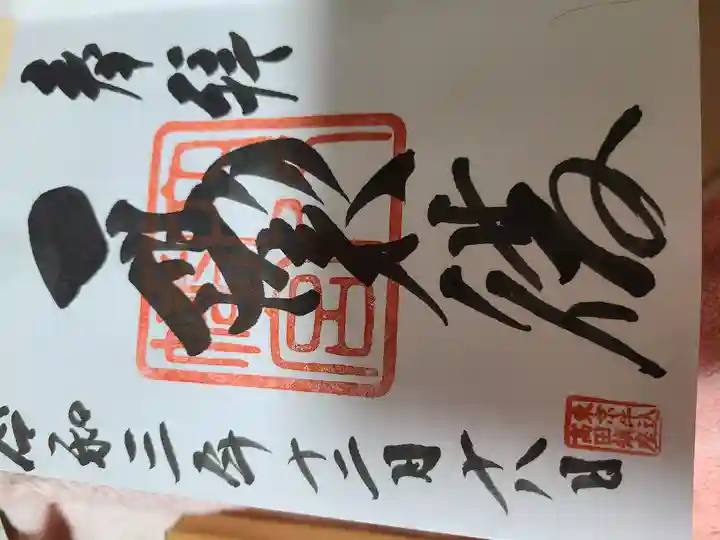 穴八幡宮(東京都)