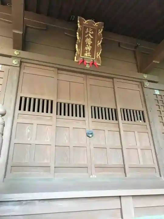 北八幡神社(東京都)