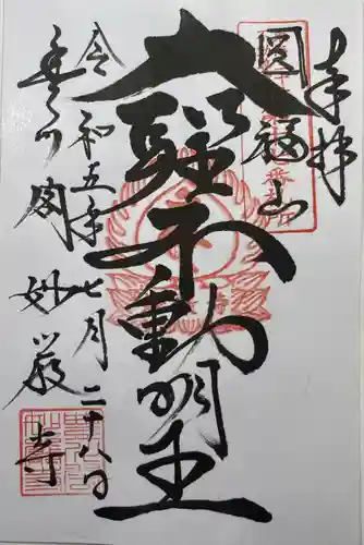 豊川閣　妙厳寺(愛知県)