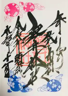 磐井神社(東京都)