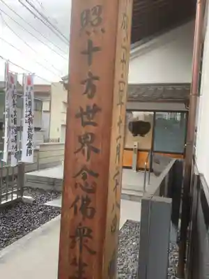 善光寺のその他建物