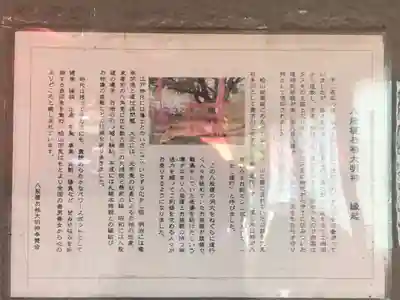 八股榎お袖大明神(愛媛県)