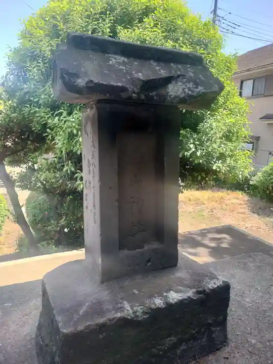 愛宕神社(埼玉県)