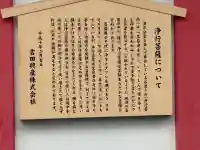 清正公堂の{uncategorized: "未分類", other: "その他", undefined: "問題あり", building: "その他建物", grave: "お墓", sacred_gate: "鳥居", guardian: "狛犬", statue: "像", buddha: "仏像", history: "歴史", nature: "自然", garden: "庭園", animal: "動物", pagoda: "塔", temizu: "手水舎", mountain_gate: "山門・神門", sanctuary: "本殿・本堂", subordinate: "末社・摂社", art: "芸術", scenery: "景色", jizo: "地蔵", ema: "絵馬", goshuin: "御朱印", omikuji: "おみくじ", items: "授与品その他", amulet: "お守り", goshuincho: "御朱印帳", eats: "食事", festival: "お祭り", votive_dance: "神楽", shichigosan: "七五三参", wedding: "結婚式", experience: "体験その他", initially: "初詣", around: "周辺", anti_infection: "感染症対策"}