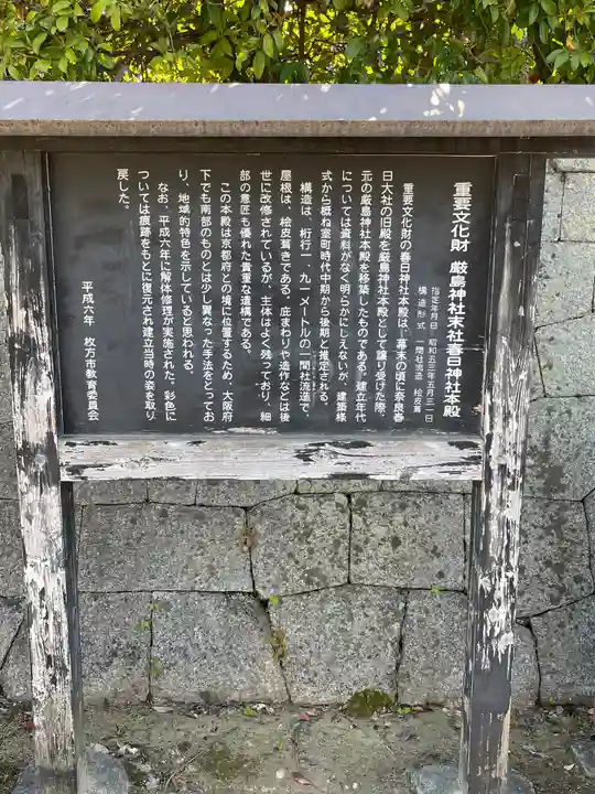 厳島神社の歴史