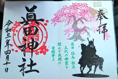 季節限定