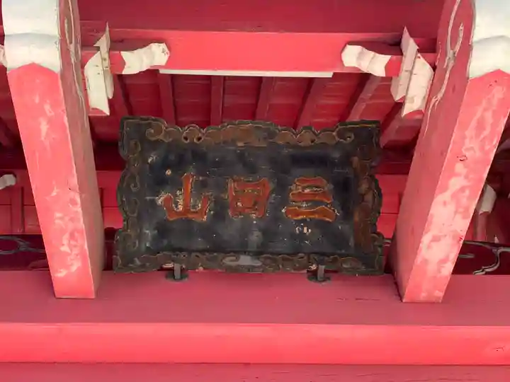 魚籃寺のその他建物