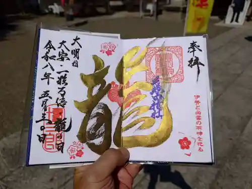 藤田神社[旧児島湾神社](岡山県)