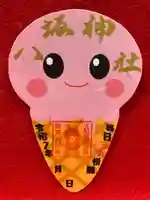 鹿角八坂神社の御朱印